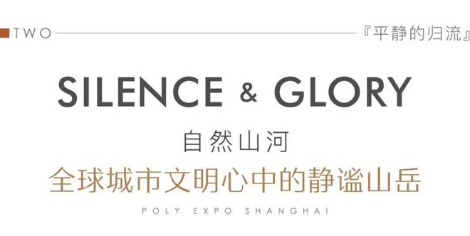 ㎡「天幕臻境」全新样板间登峯盛启新葡京保利世博天悦♐发布:240(图20) ㎡「天幕臻境」全新样板间登峯盛启新葡京保利世博天悦♐发布:240(图20)