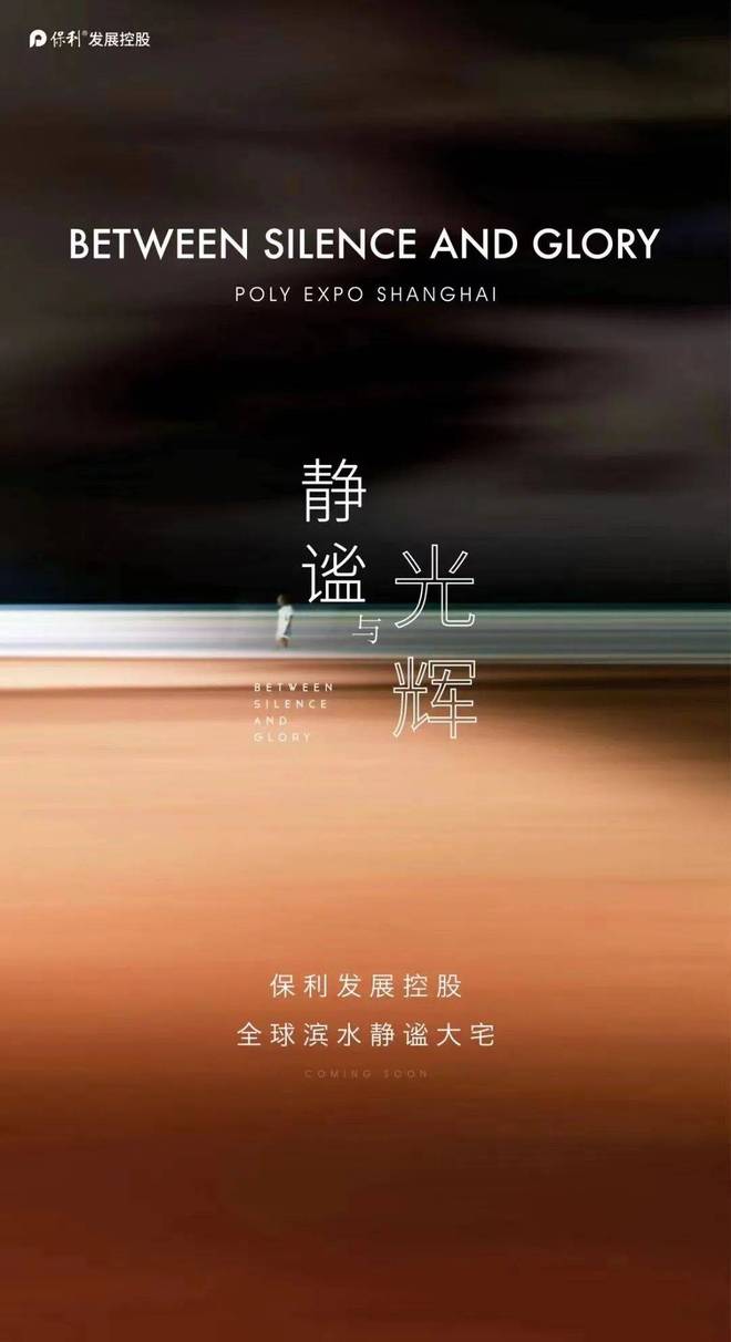㎡「天幕臻境」全新样板间登峯盛启新葡京保利世博天悦♐发布:240(图8) ㎡「天幕臻境」全新样板间登峯盛启新葡京保利世博天悦♐发布:240(图8)