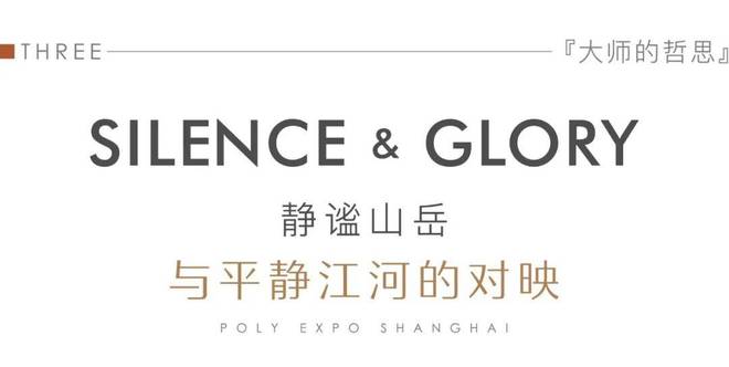 ㎡「天幕臻境」全新样板间登峯盛启新葡京保利世博天悦♐发布:240(图18) ㎡「天幕臻境」全新样板间登峯盛启新葡京保利世博天悦♐发布:240(图18)
